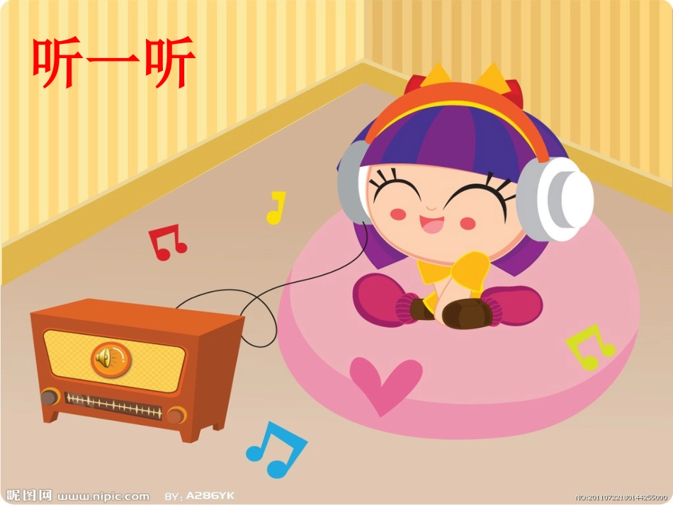 唱一唱童年的小竹笛_第2页