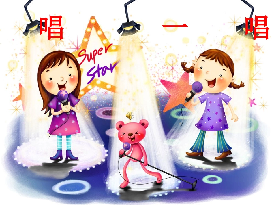唱一唱童年的小竹笛_第3页
