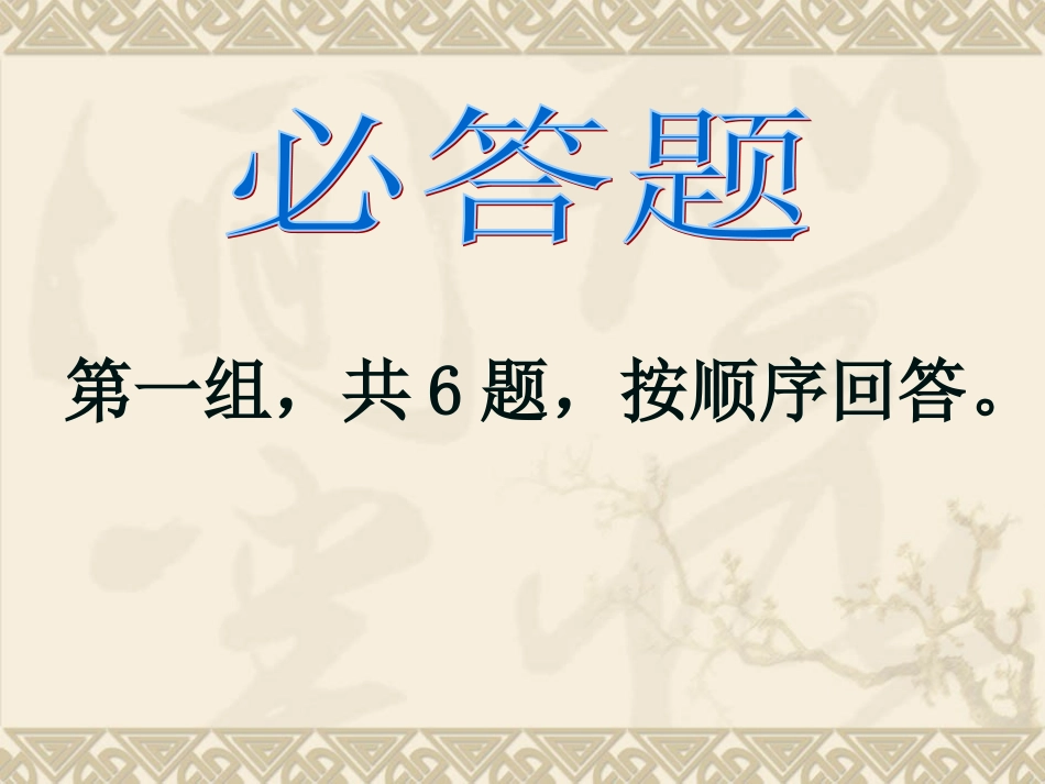 四年奥数比赛课件_第2页