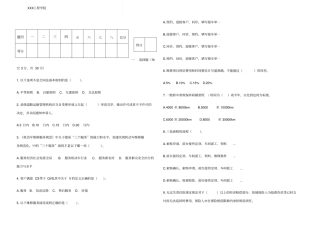 汽车维修业务接待试卷A