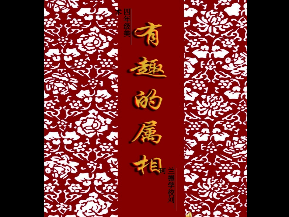 有趣的属相 (2)_第2页