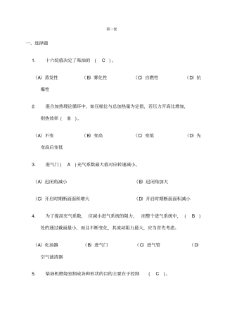 汽车维修高级工试题及答案