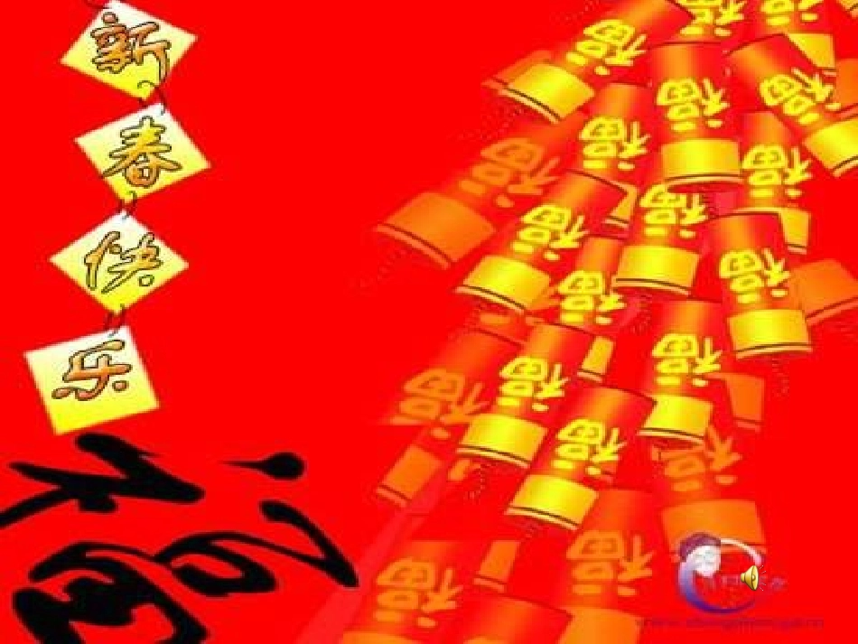 认识负数小学数学六年级_第1页