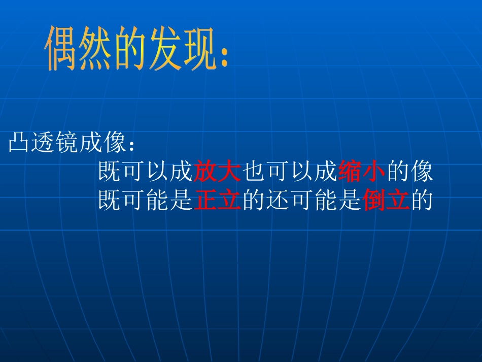 欢迎走进物理世界_第3页