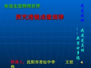 欢迎走进物理世界