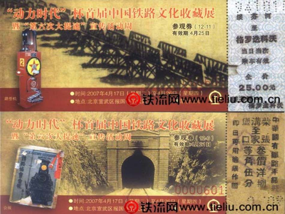 参观券课件1_第3页