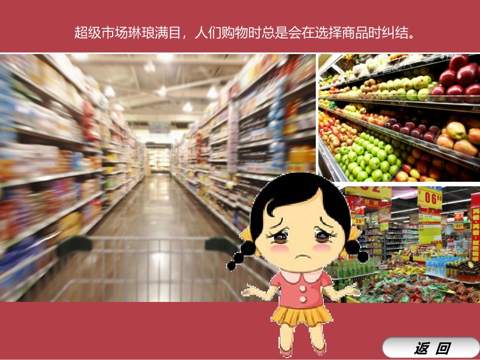 标签与品牌PPT_第2页