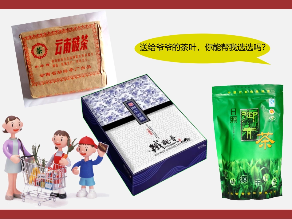 标签与品牌PPT_第3页