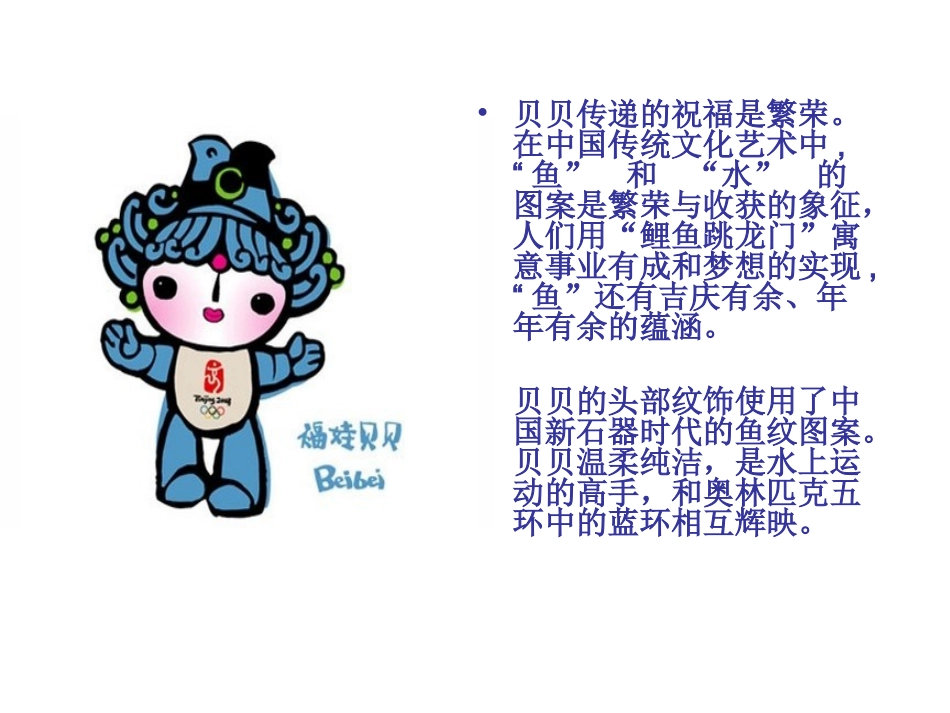 七年级下册《亲切的使者》_第1页