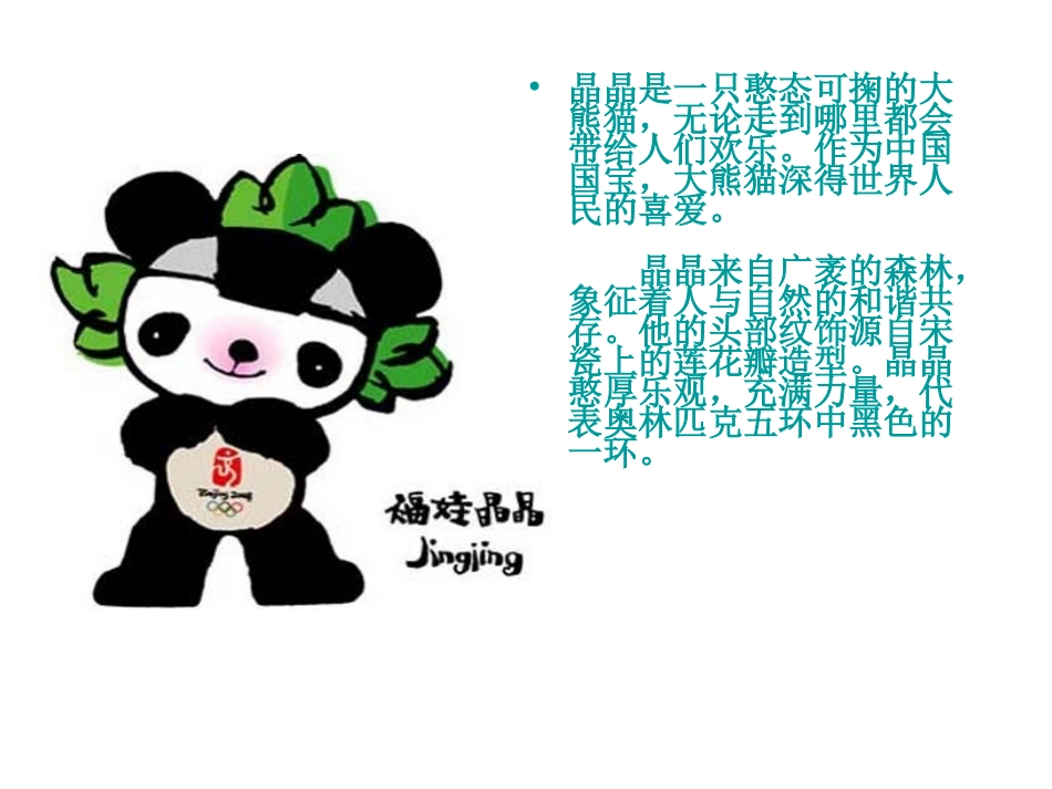 七年级下册《亲切的使者》_第2页