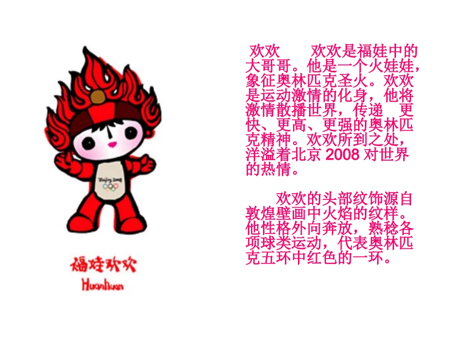 七年级下册《亲切的使者》_第3页