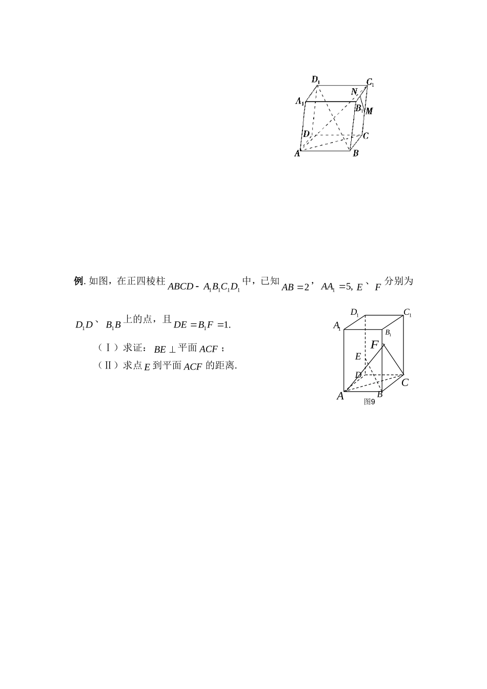 高三视导学案_第2页