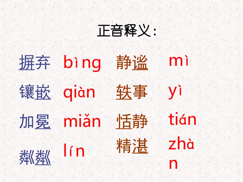 《凡尔赛宫》教学课件_第2页