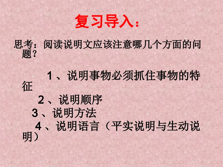 《凡尔赛宫》教学课件_第3页
