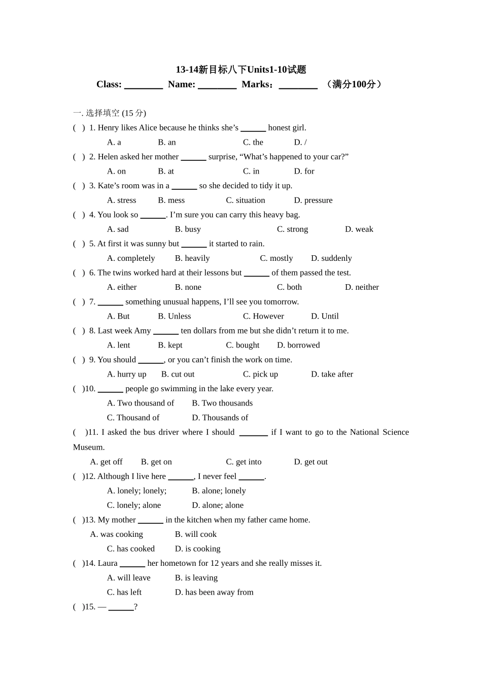 八下Units1-10试题_第1页