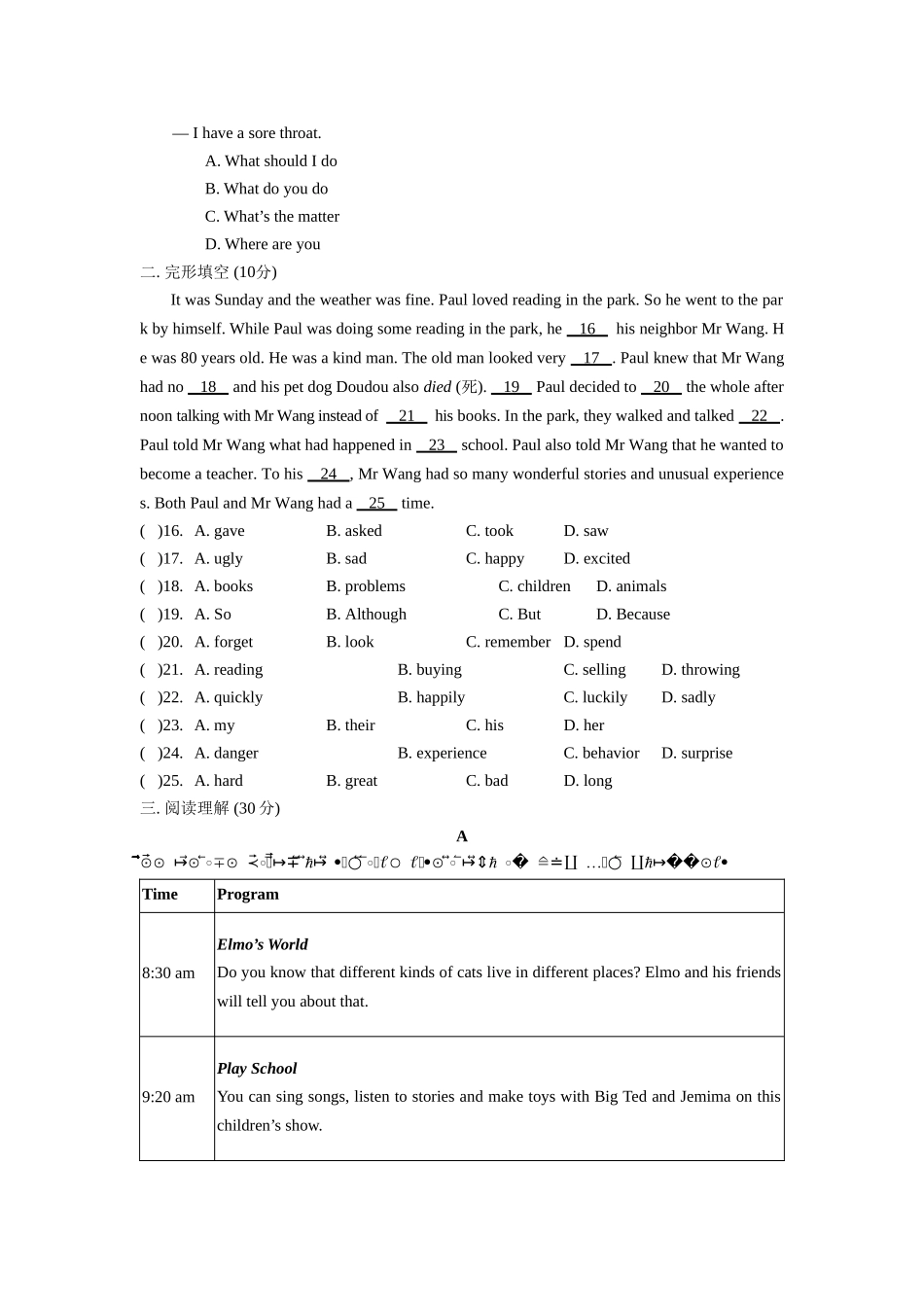 八下Units1-10试题_第2页