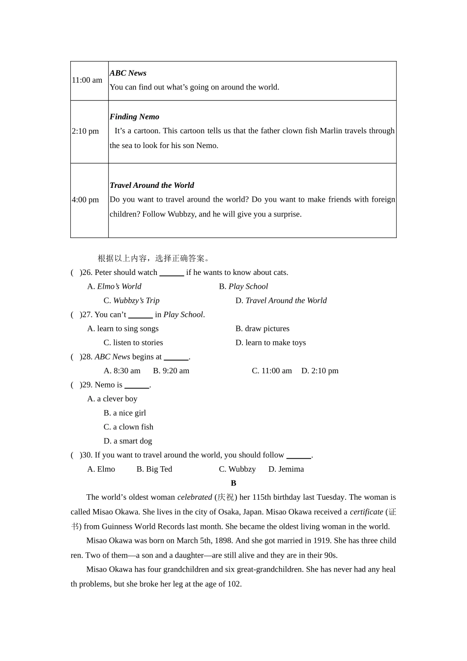八下Units1-10试题_第3页