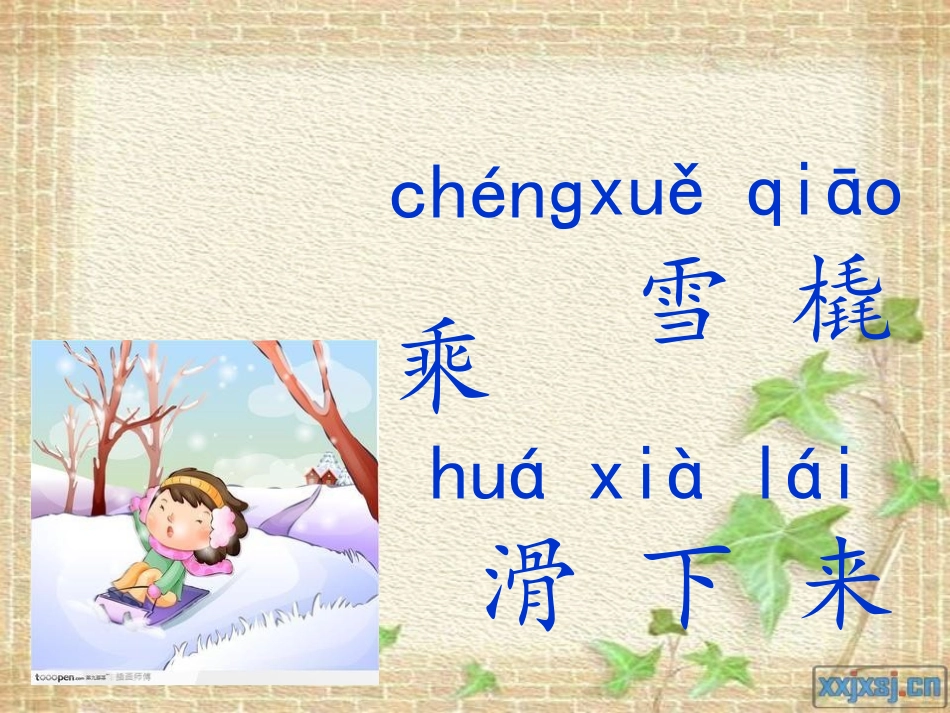 米佳的愿望 课件_第2页