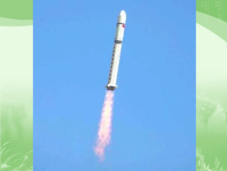 录音新闻课件_第3页