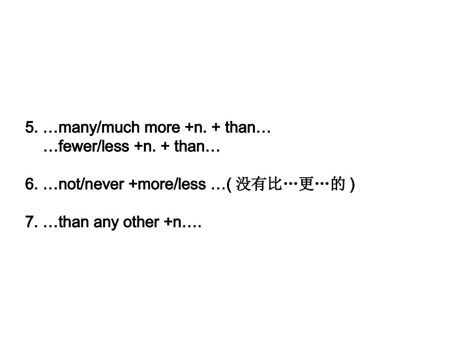 比较级基本句型概括_第2页