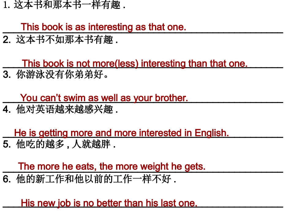 比较级基本句型概括_第3页