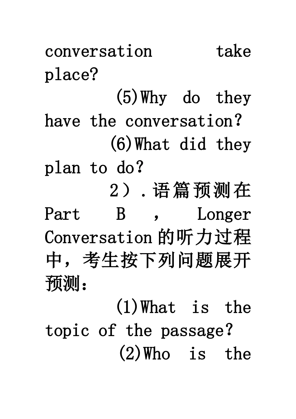 高考英语听力技巧_第3页