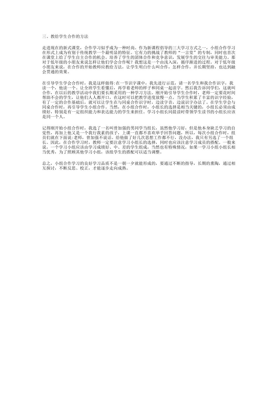 低年级能力培养_第2页