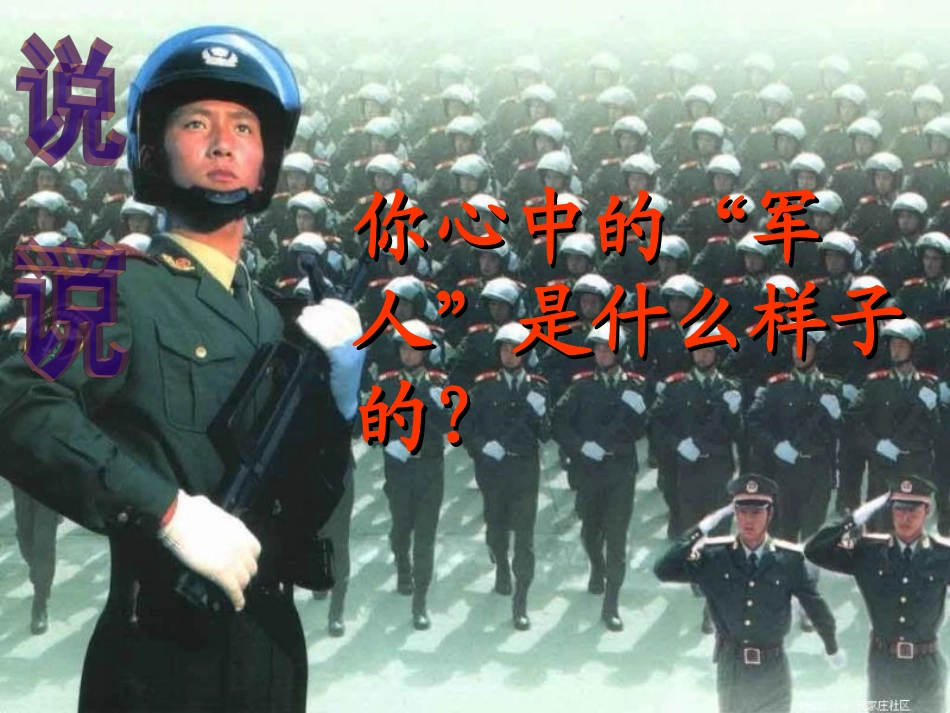 《一二三四歌》课件_第2页