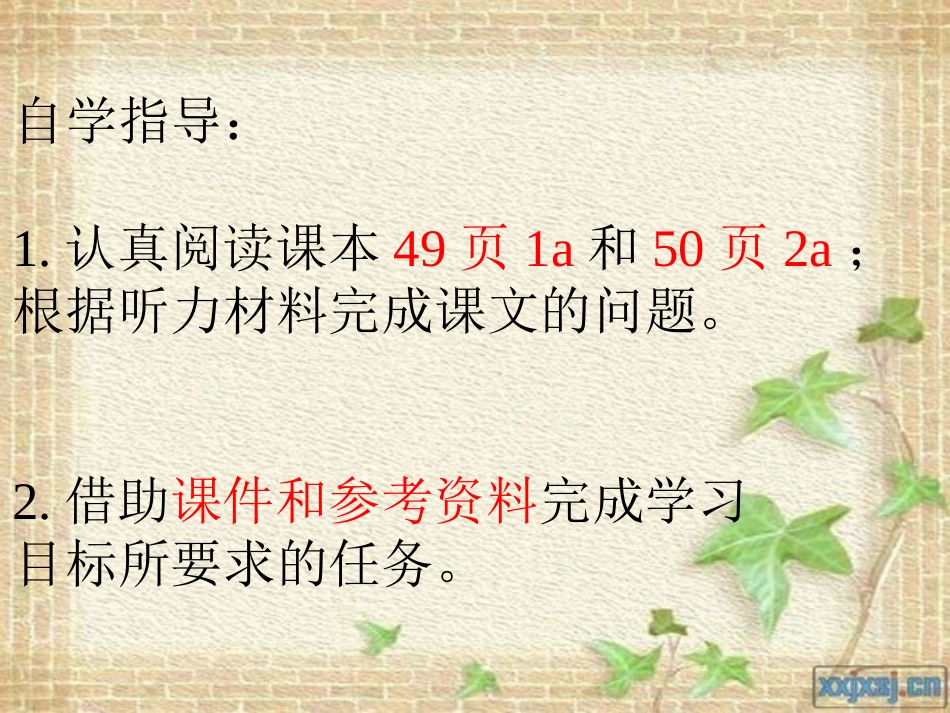 七年级上学期Unit9SectionA1a-2c课件_第3页