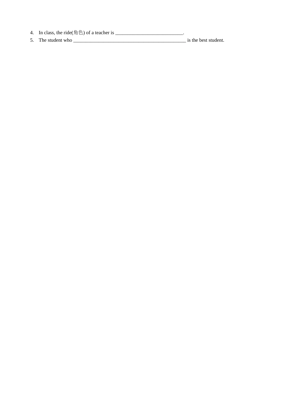 七年级下册第九单元测试题_第3页