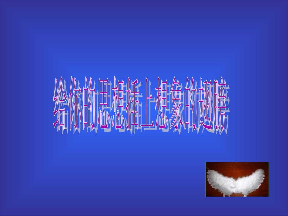 写作思维训练_第2页