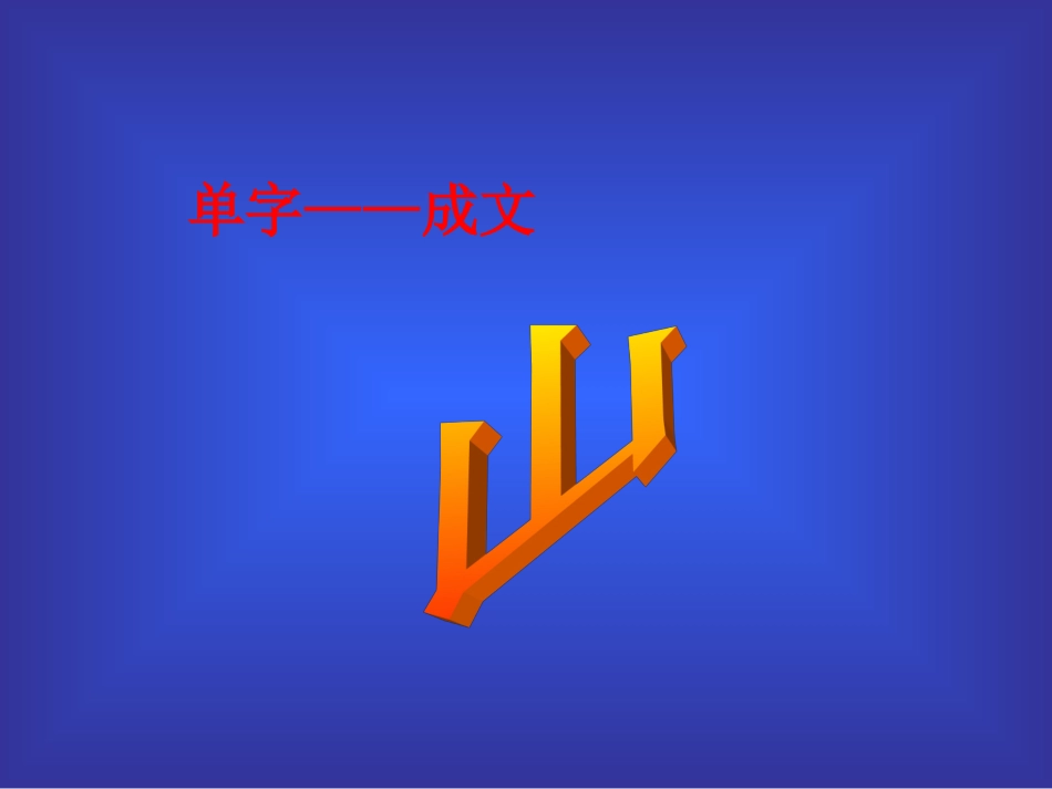 写作思维训练_第3页