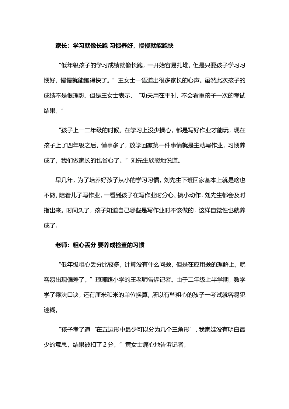 寒假郁闷事 (2)_第2页