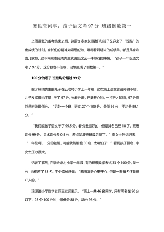 寒假郁闷事 (2)