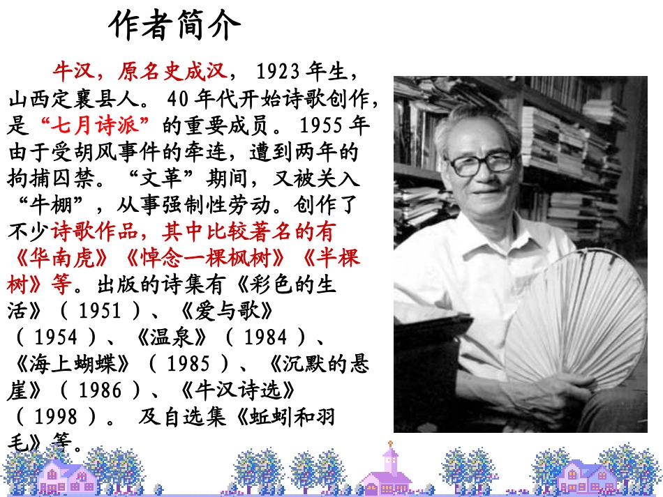 我的第一本书（修改）_第2页