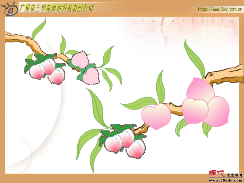 苏教版一年级数学下册1加法和减法_第3页