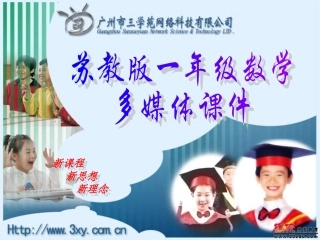 苏教版一年级数学下册1加法和减法