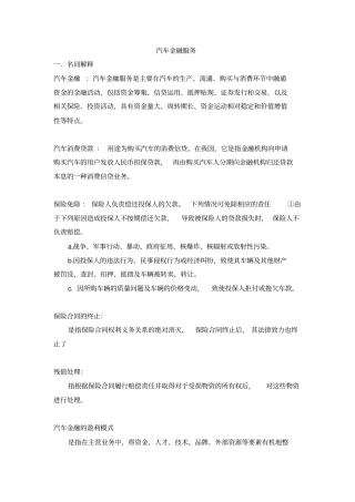 汽车金融服务123
