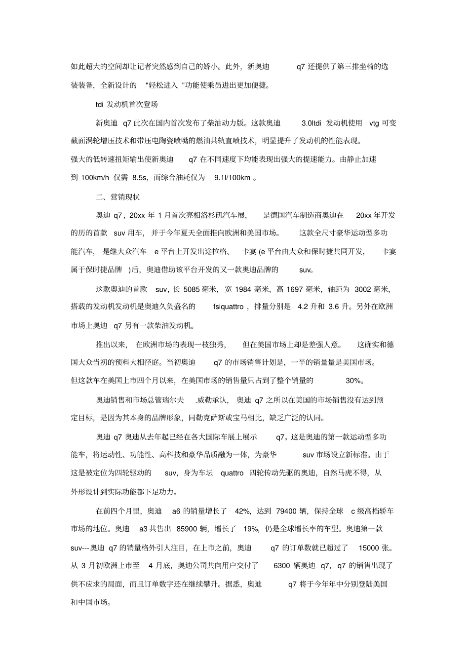 汽车销售周工作计划表_第3页
