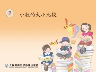 分数大小的比较