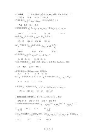 文科数学数列题目