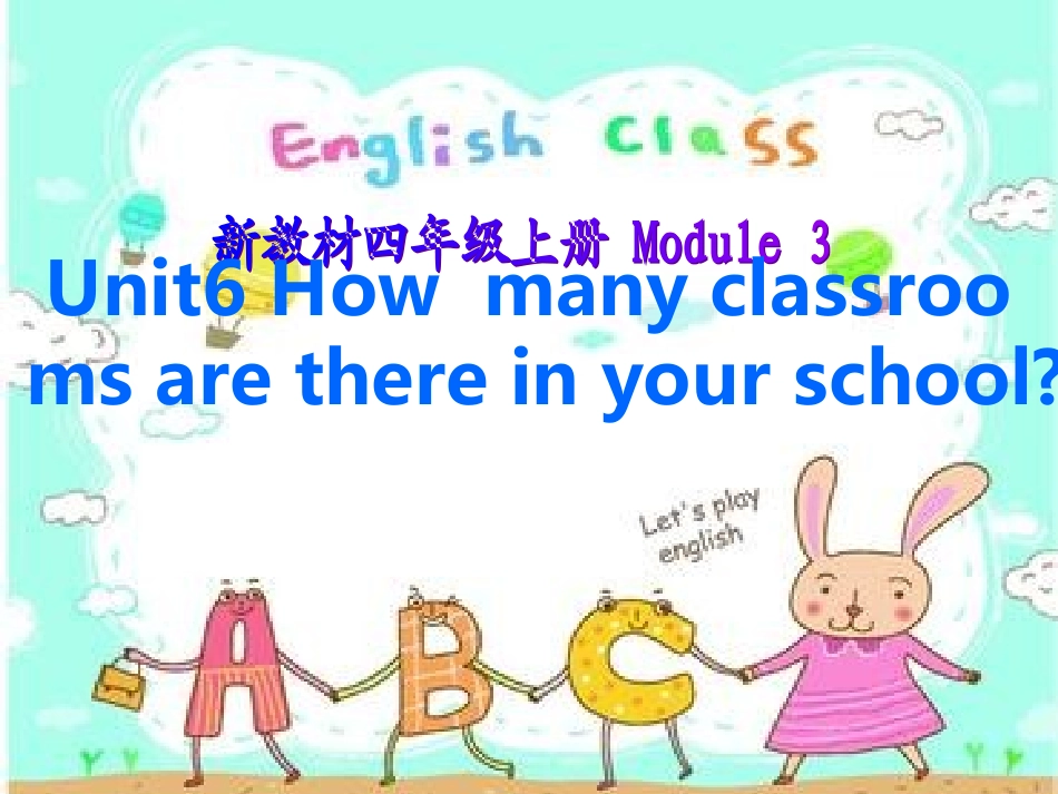 新版四年级上册unit6_第1页