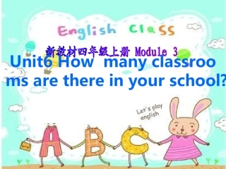 新版四年级上册unit6