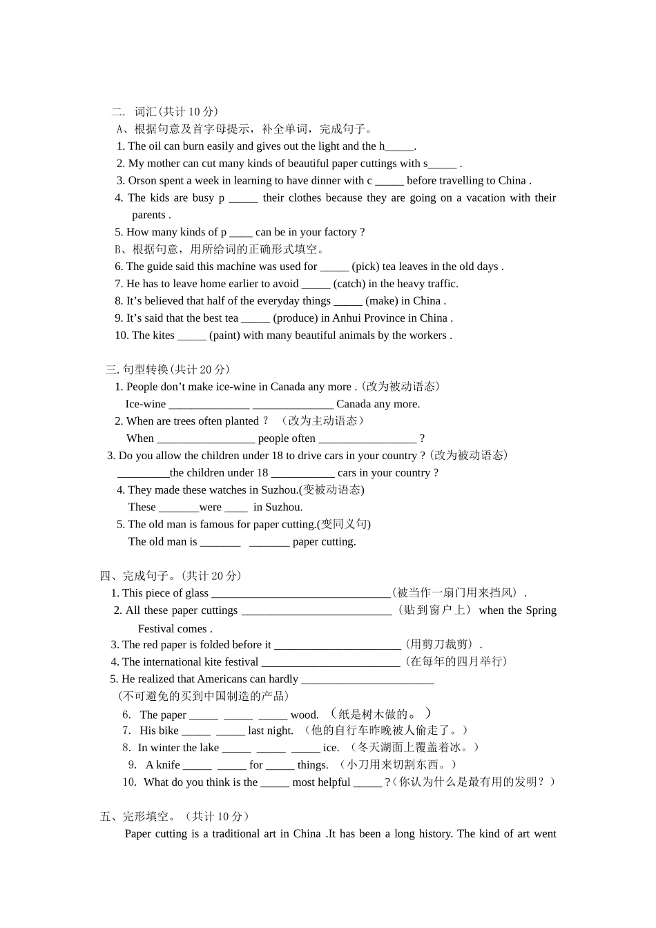 九上第五单元单元检测彭娇_第2页