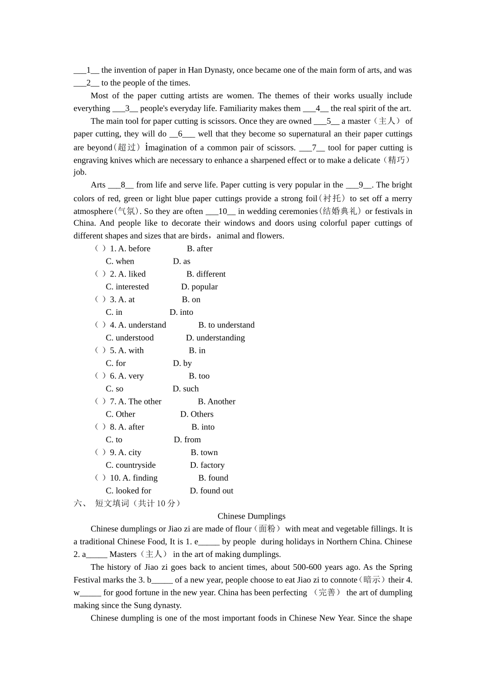 九上第五单元单元检测彭娇_第3页