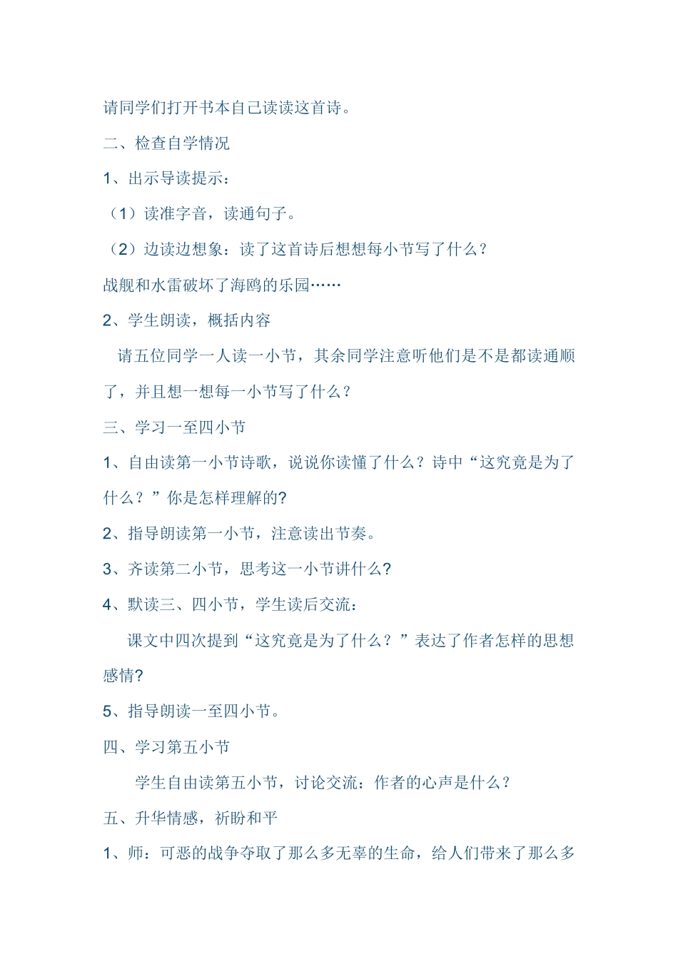 和我们一样享受春1_第2页