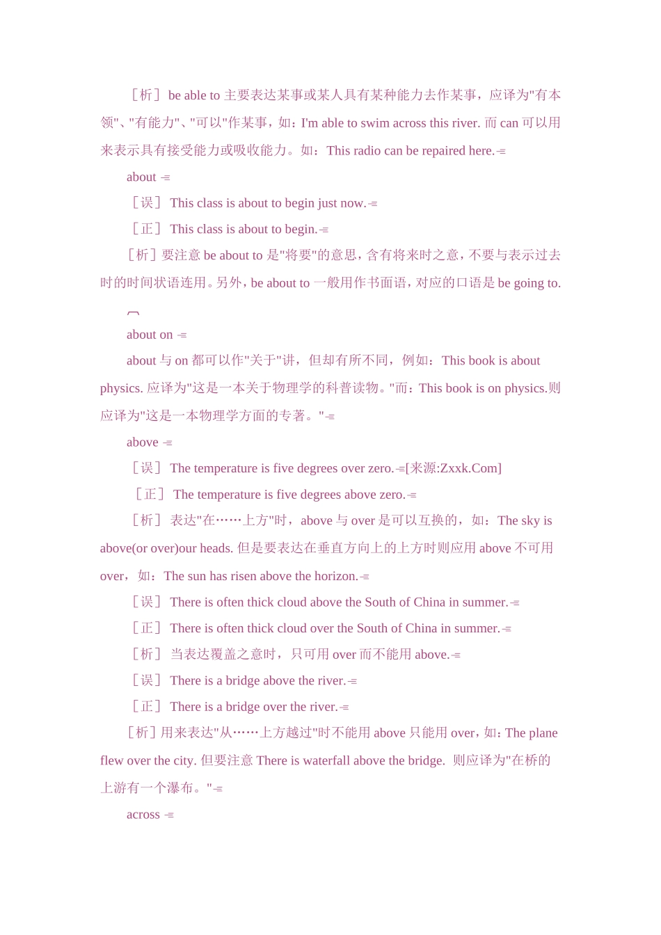 中考英语易错题归纳_第2页