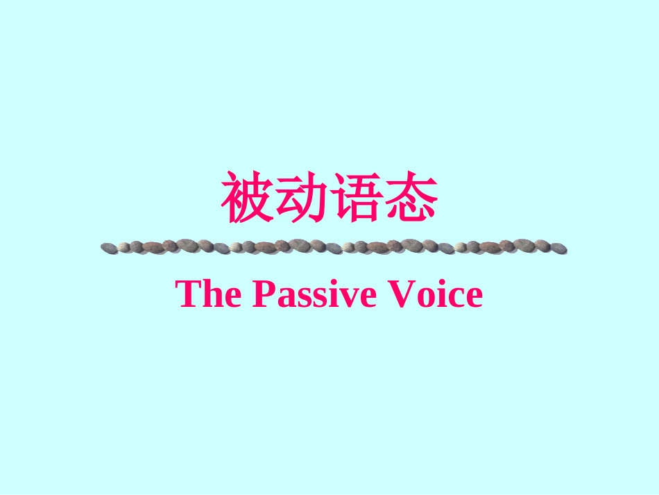 被动语态 (4)_第2页