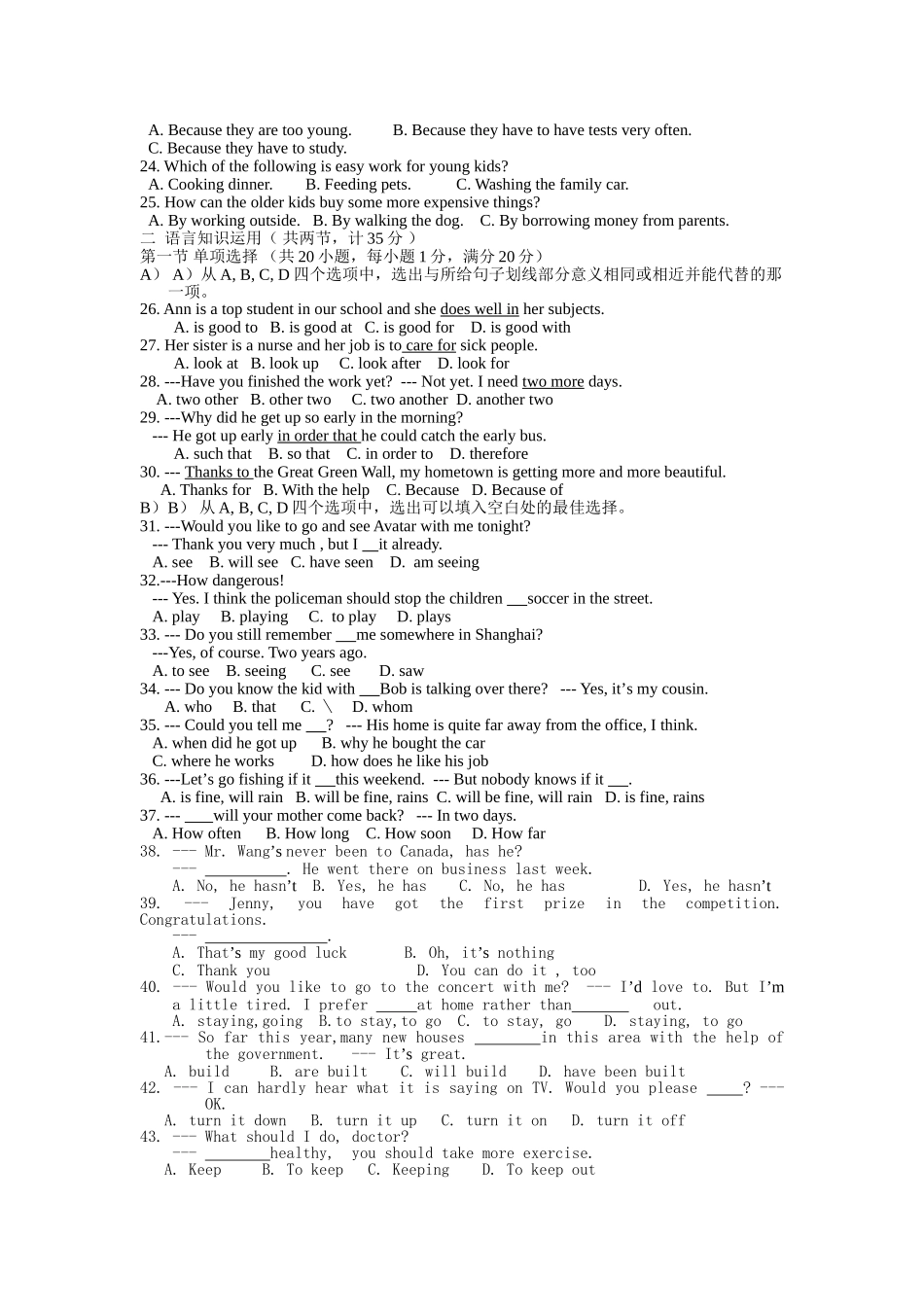 2012年中考英语模拟试题_第2页