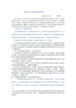 深化教学改革提高学生素质